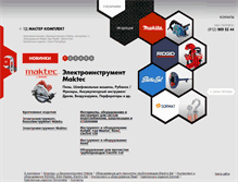 Tablet Screenshot of masterkomplekt.ru